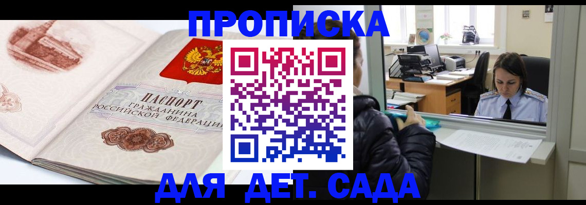 прописка для кредита в Реже