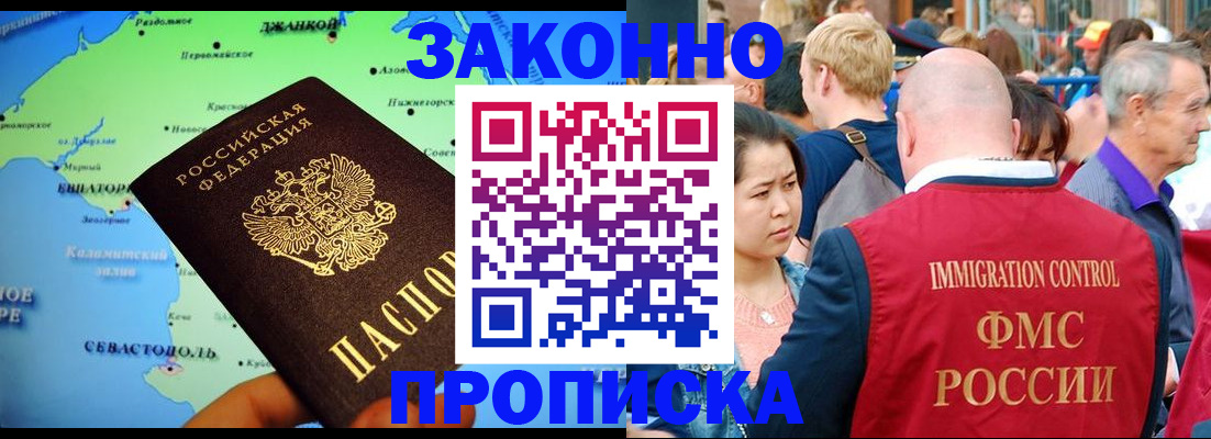 временная регистрация законно в Реже